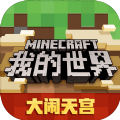我的世界手机版拳皇咬草皮肤插件V0.11.0