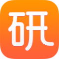 研途宝(考研版)