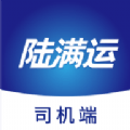 陆满运司机端 vv1.0.9