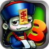 农场3僵尸入侵 vv3.2.18