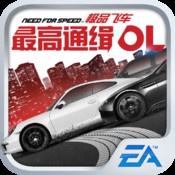极品飞车17:最高通缉OL