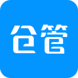 仓库库存管理 v4.10.71