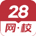 28网校 vv3.4.14
