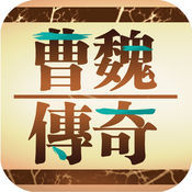 三国曹魏传 v1.4