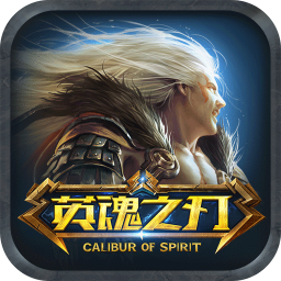 掌上英魂之刃盒子 vv1.9.9