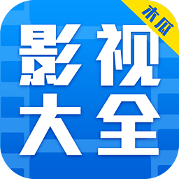 木瓜影视大全V2.13