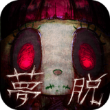 从噩梦中脱出 vv1.0.17