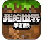 我的世界 离线版 vv1.15.10.14