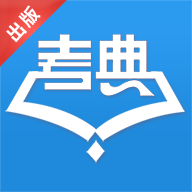 出版考典 vv1.19