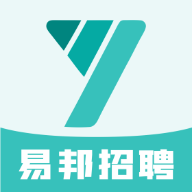 易邦招聘(求职招聘)