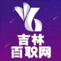 吉林百职网 vv1.0.12