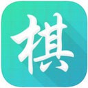 懂棋帝 vV3.0.11