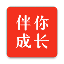 伴你成长plus vv1.1.12