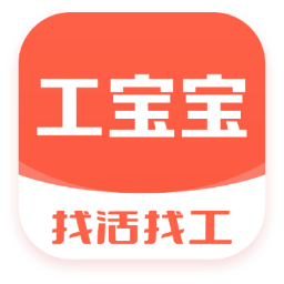 工宝宝建筑用工平台 vv1.0.12