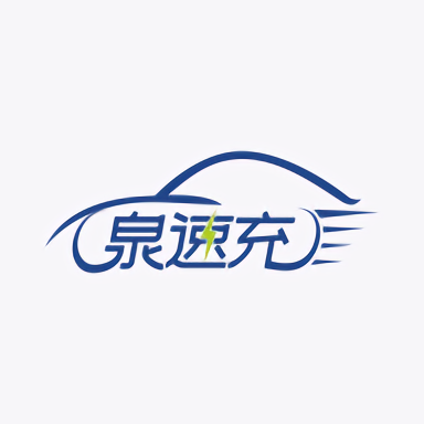 泉速充 vv1.0.11