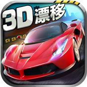 全民漂移hotrace vv1.9