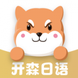 开森日语 vv1.1.17