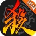 三国杀十周年互通版 vv1.5.11