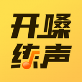 开嗓练声 vv1.0.17