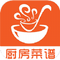 厨房美味菜谱大全 vv1.15