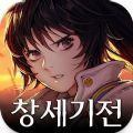 创世纪战Mobile手游 vv1鐎瑰宕渧1.7