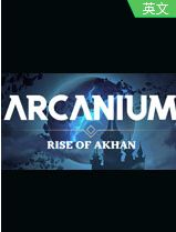 阿尔坎:阿克汉的崛起