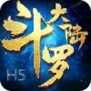 斗罗大陆h5蓝银服 vv9.13