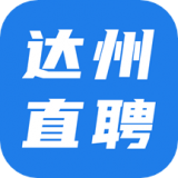 达州直聘网 vv2.2.6