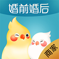 婚前婚后商家平台
