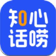 知心话唠