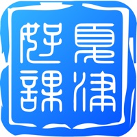 夏津好课