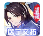 轩辕剑3送妮可版 V6.5  vV6.11
