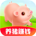 我家养猪场 vv1.0.11