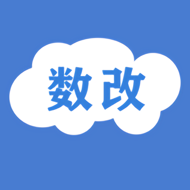 数改云 vv1.3.12