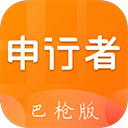 申行者巴枪版 vV1.6.12