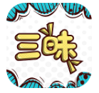 三昧漫画App vv92.4.10