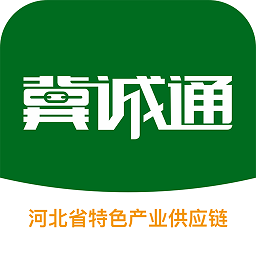 冀诚通 vv2.1.14
