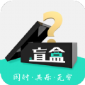 盲盒之家 vv1.0.15
