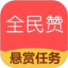 全民赞 vv1.8