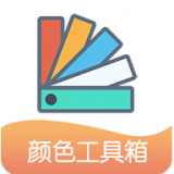 小鹿取色器 vv1.17