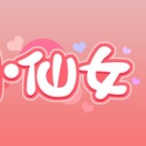 仙女联盟 vv1.1.16
