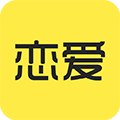 恋爱学社 vv1.3.13