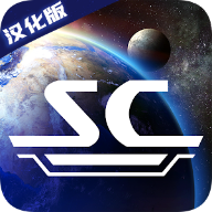 太空指挥官中文版 vv1.20