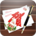 贺卡中国 vv1.16
