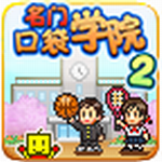 名门口袋学院免费版