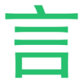 箴言