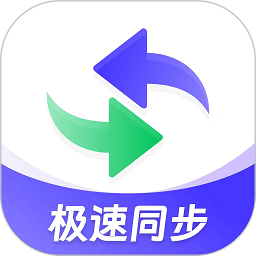 通讯录同步大师