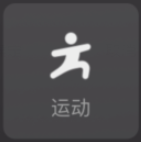 微信8.0状态视频素材运动