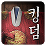 Kingdom The Blood