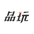 品玩